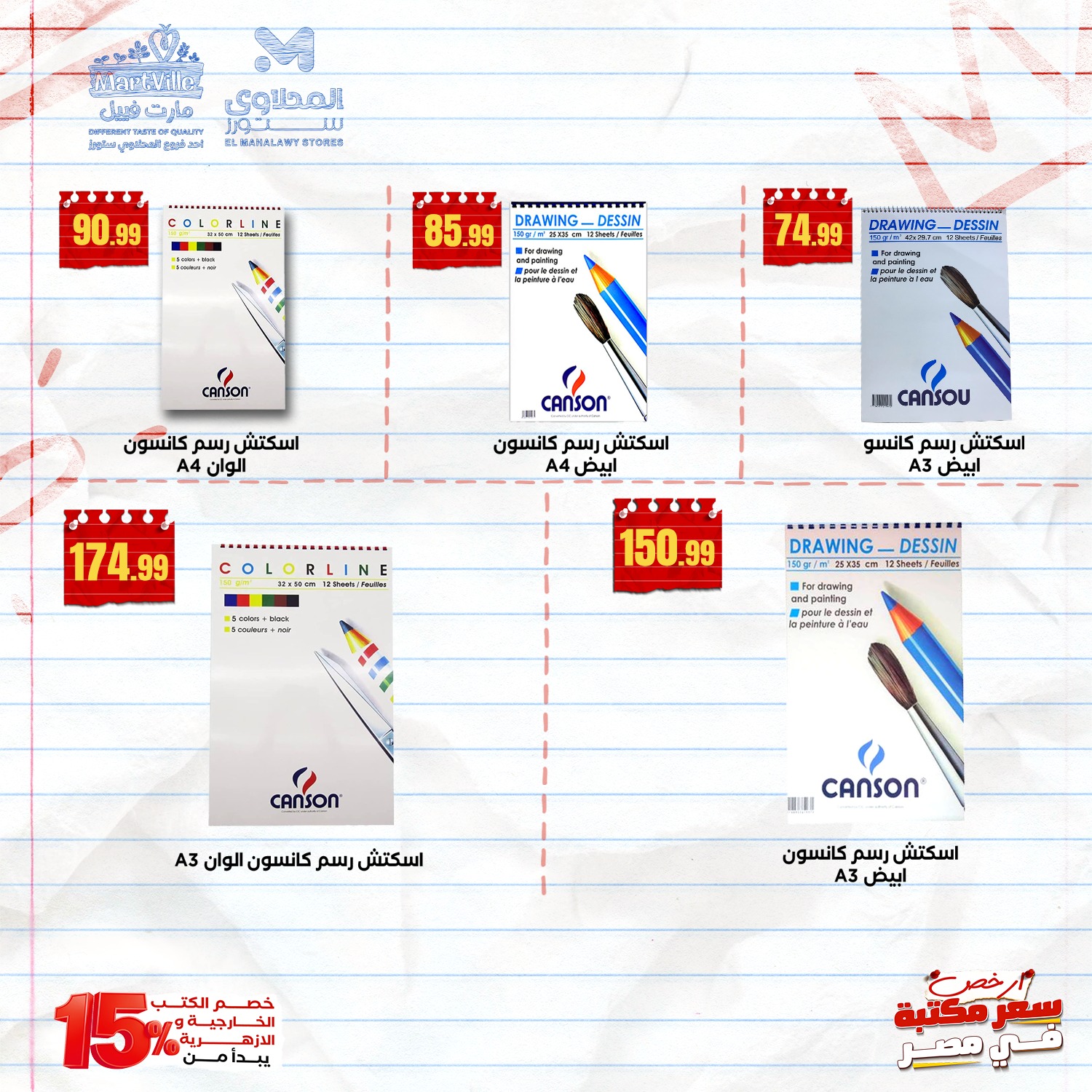 el-mahallawy offers from 15sep to 2sep 2025 عروض المحلاوي من 15 سبتمبر حتى 2 سبتمبر 2025 صفحة رقم 7